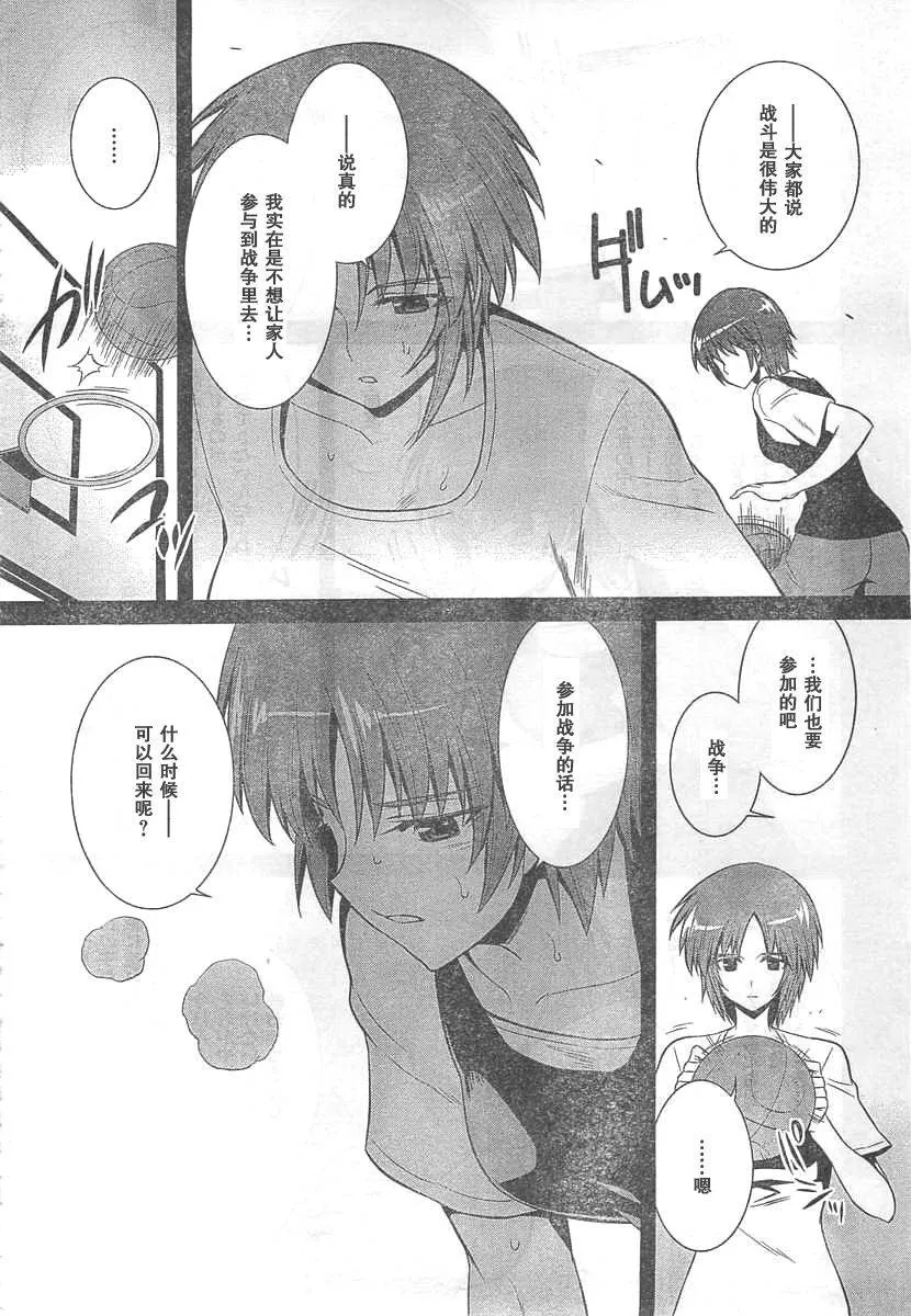第64话 第12页