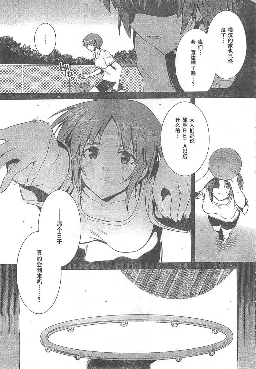第64话 第13页