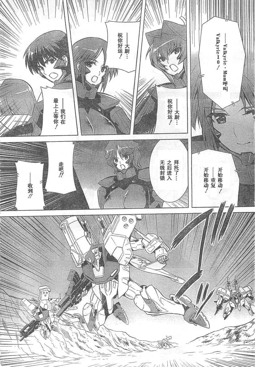 第64话 第14页