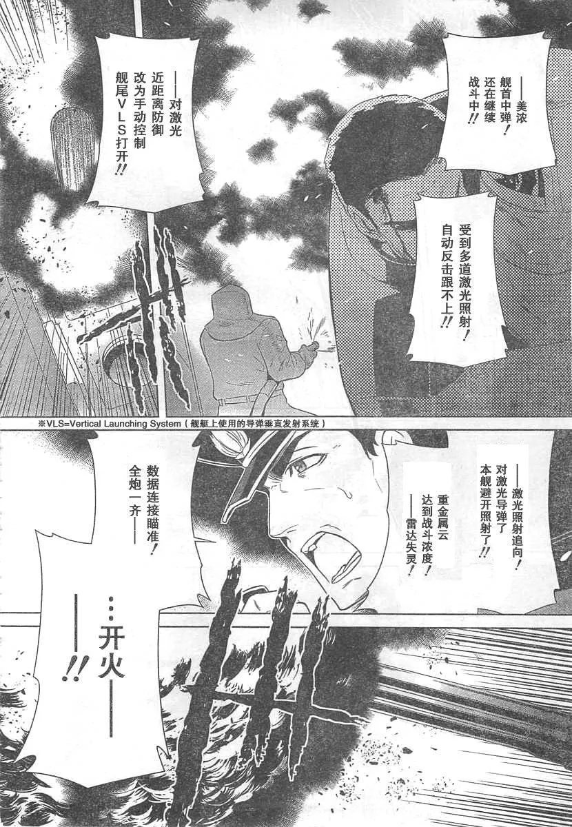 第64话 第16页