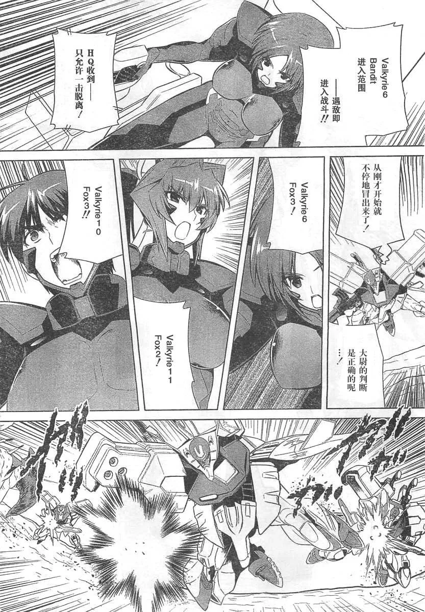 第64话 第18页