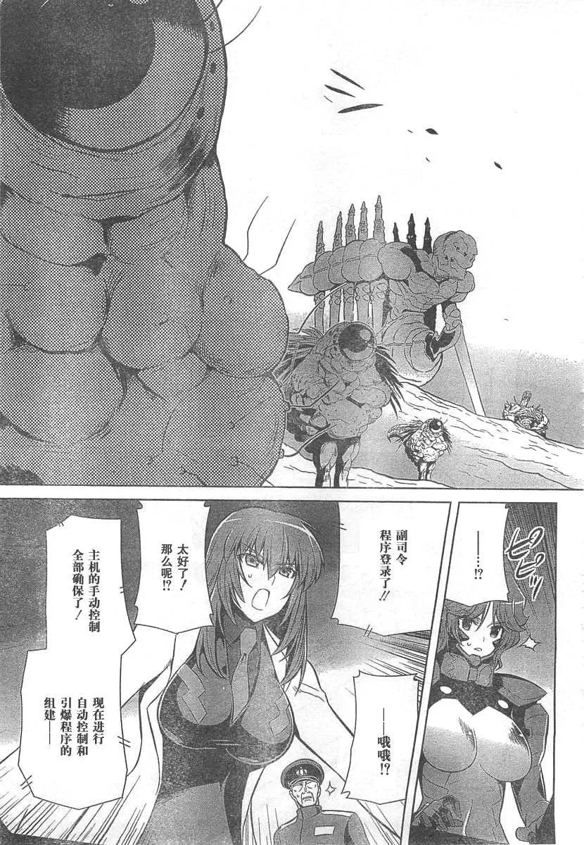 第64话 第21页