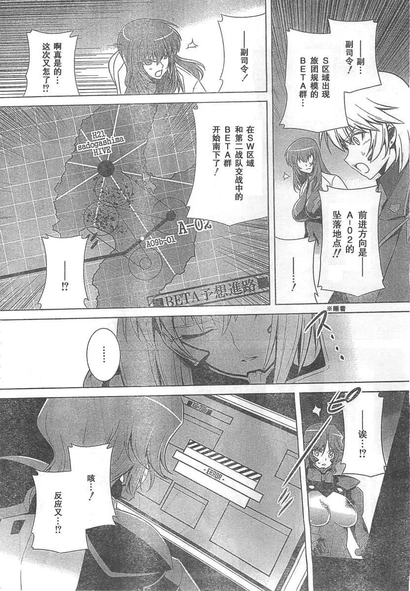 第64话 第22页