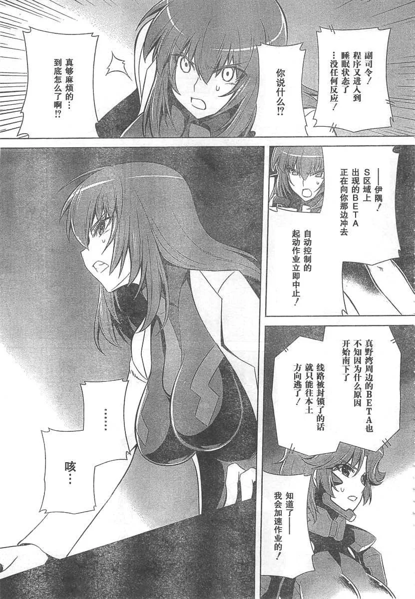 第64话 第23页