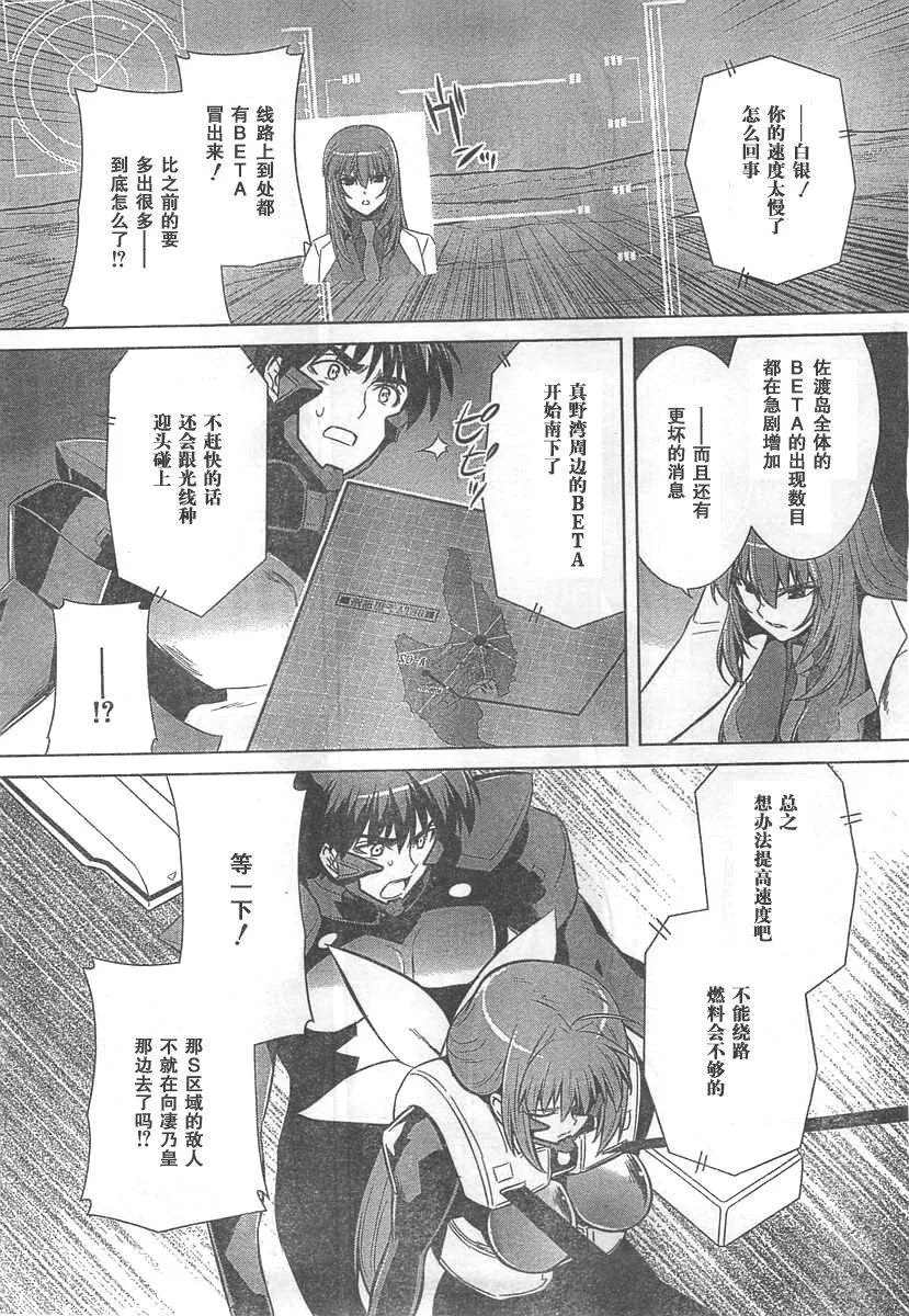 第64话 第24页