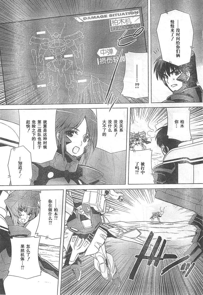 第64话 第28页