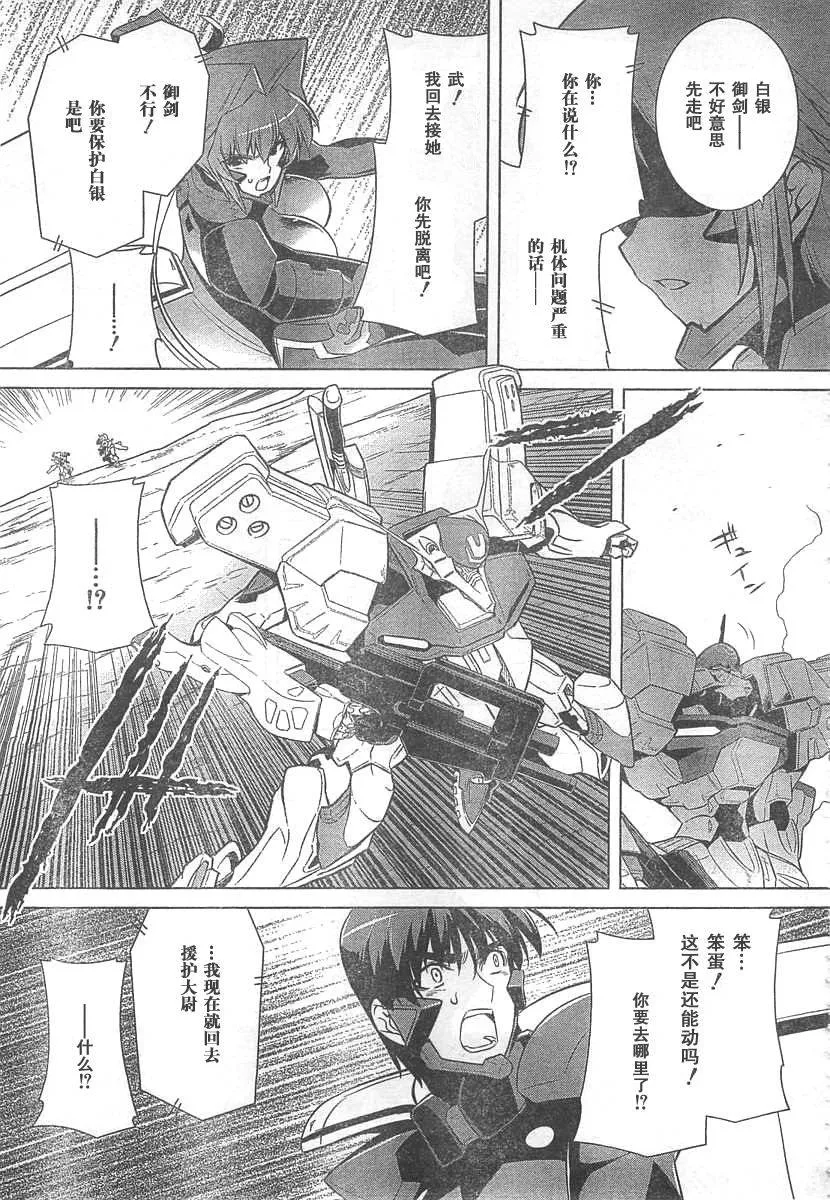 第64话 第29页