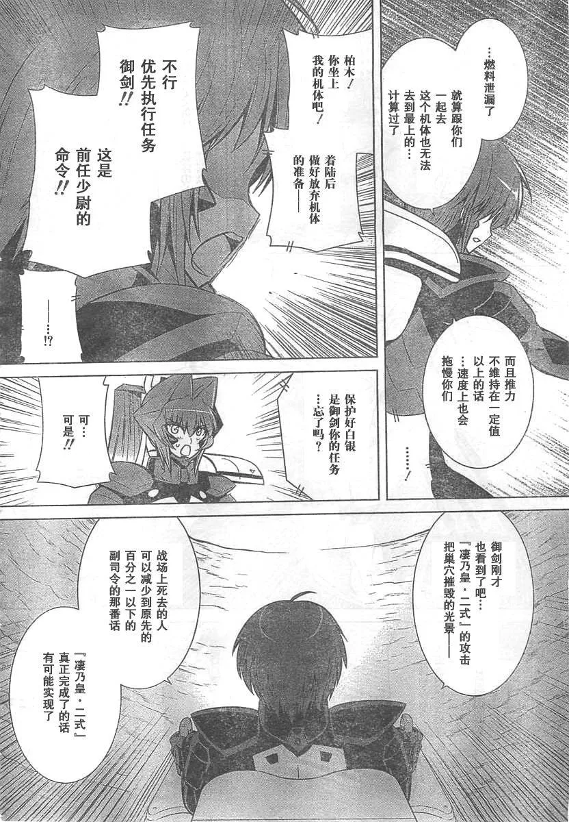 第64话 第30页
