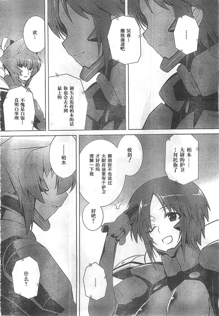 第64话 第32页
