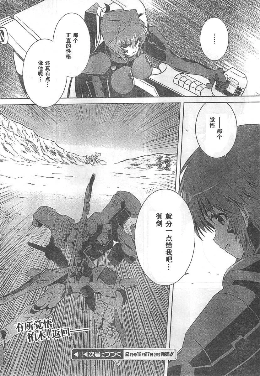 第64话 第34页