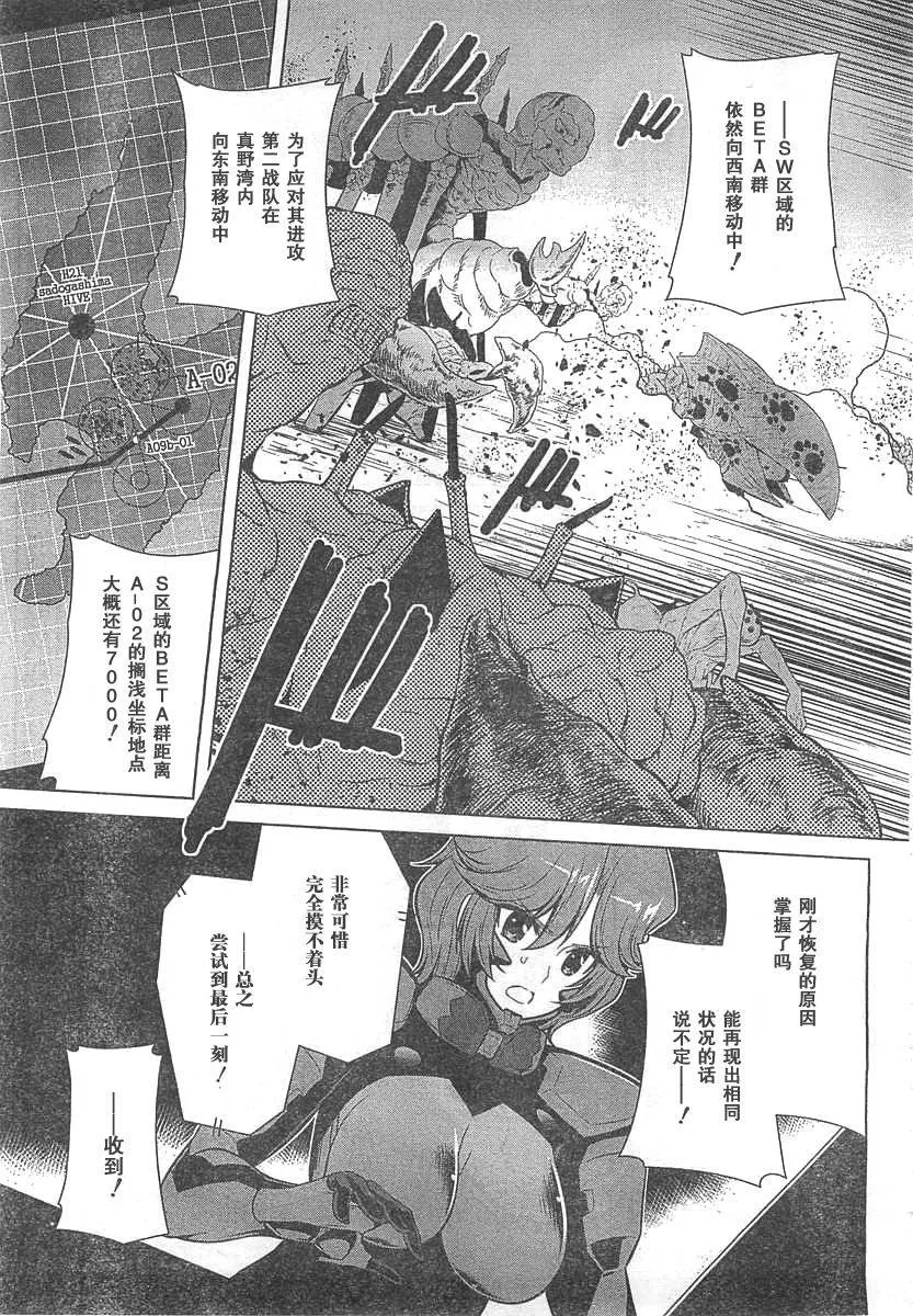 第65话 第3页