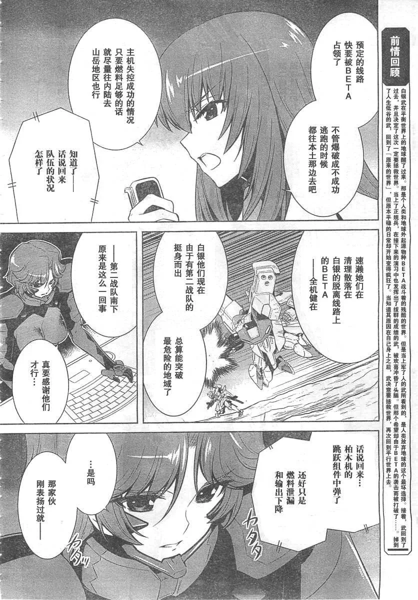 第65话 第4页