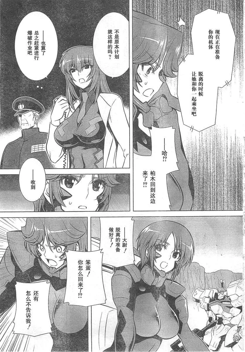 第65话 第5页