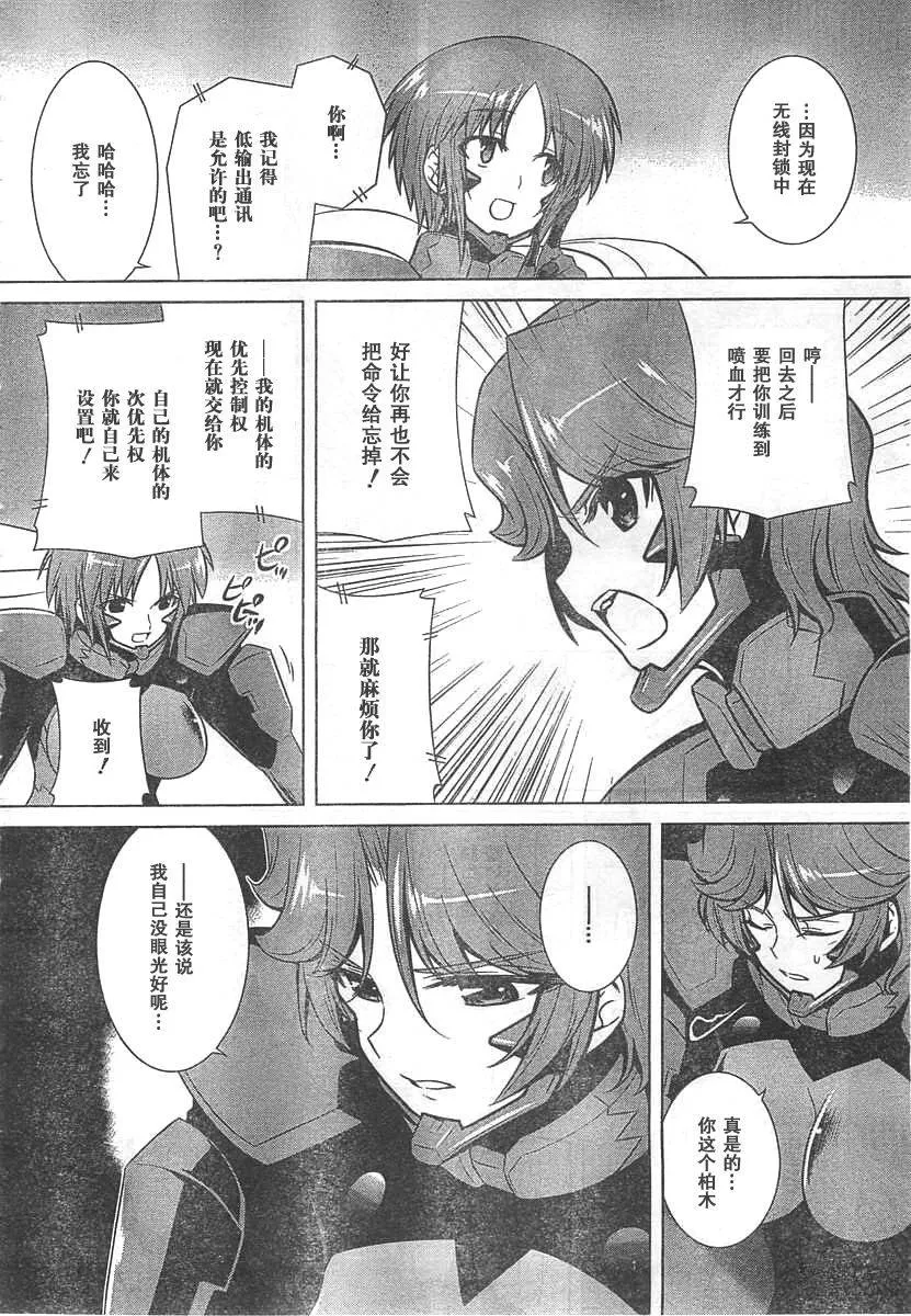 第65话 第6页