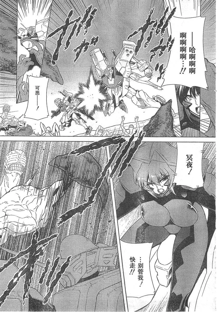 第65话 第7页