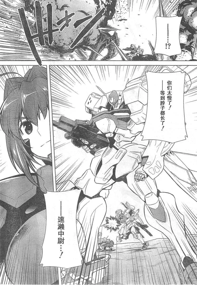 第65话 第8页