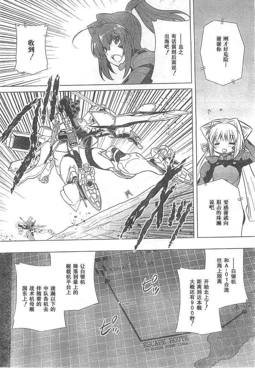第65话 第9页
