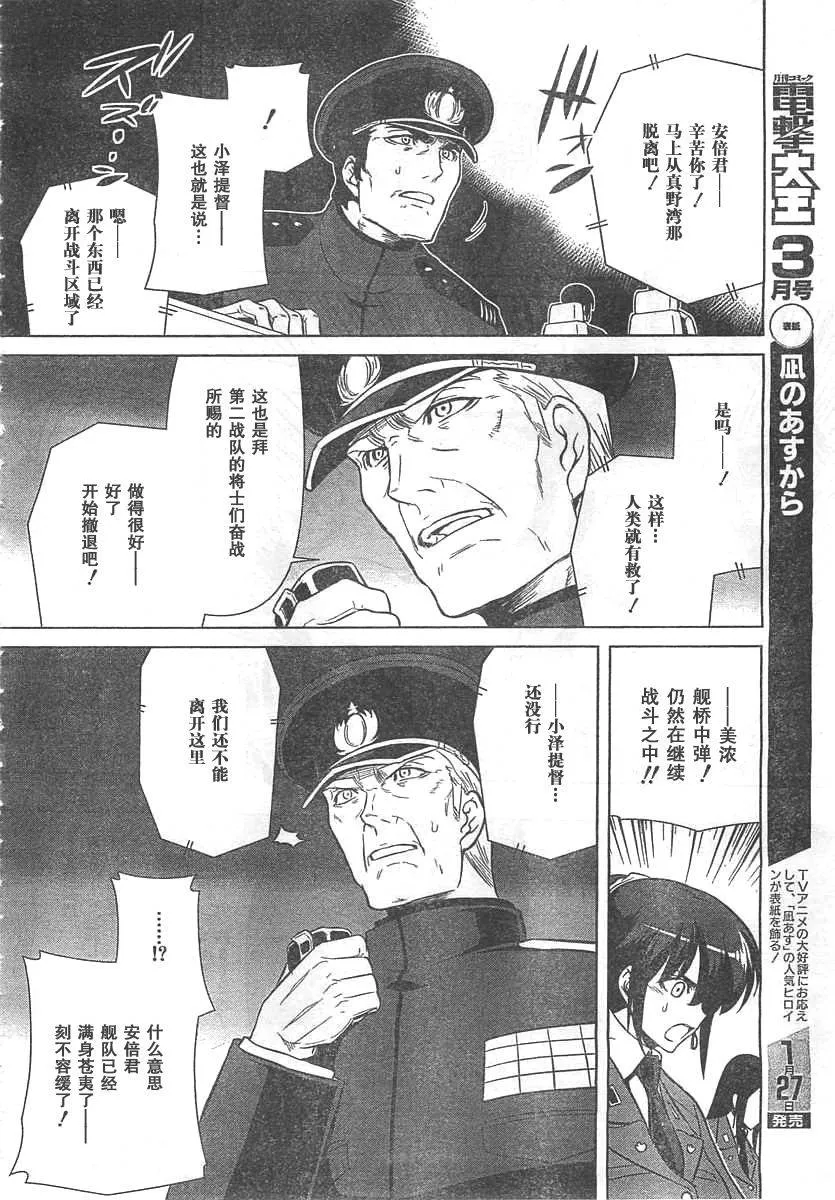 第65话 第10页
