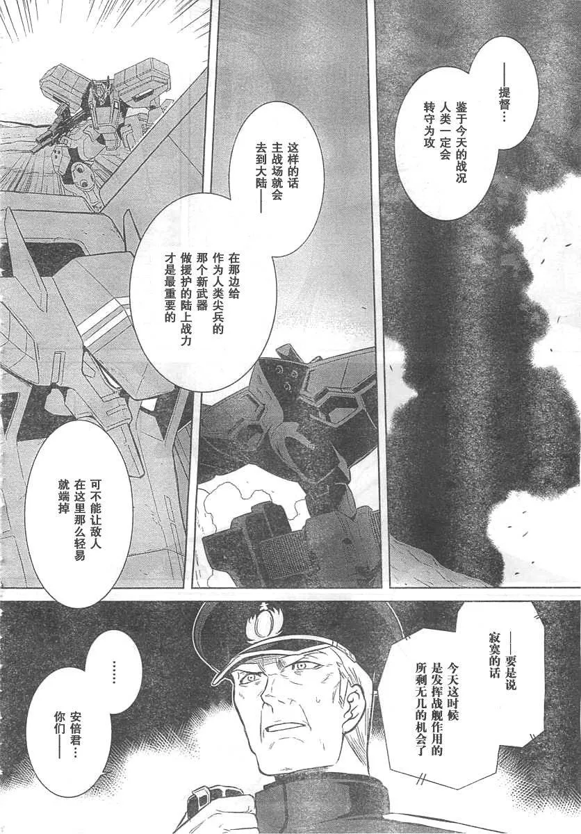 第65话 第12页