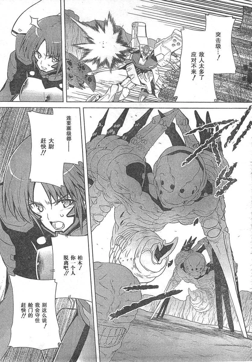 第65话 第19页