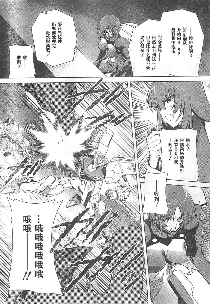 第65话 第20页