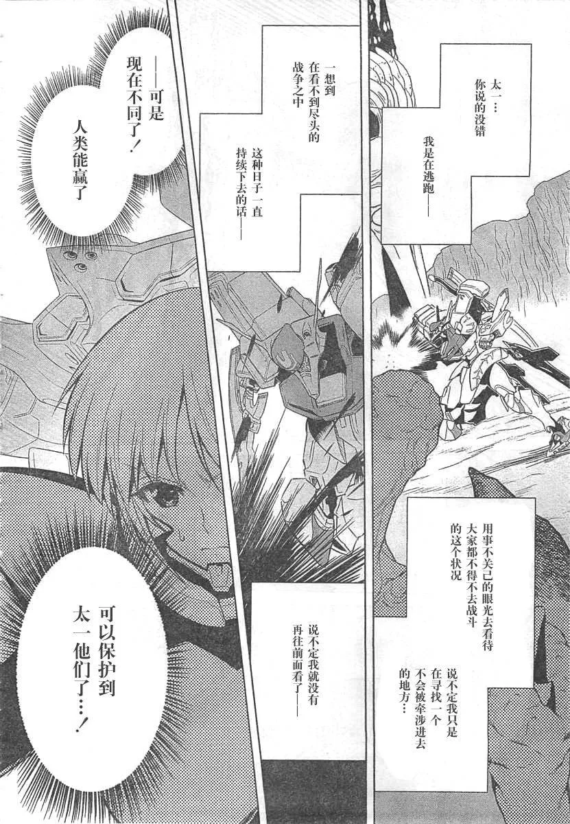 第65话 第22页