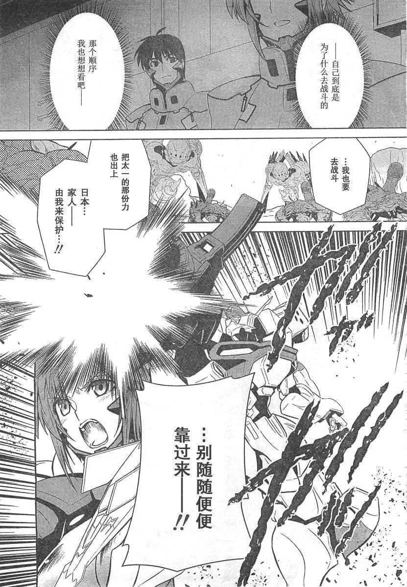 第65话 第23页