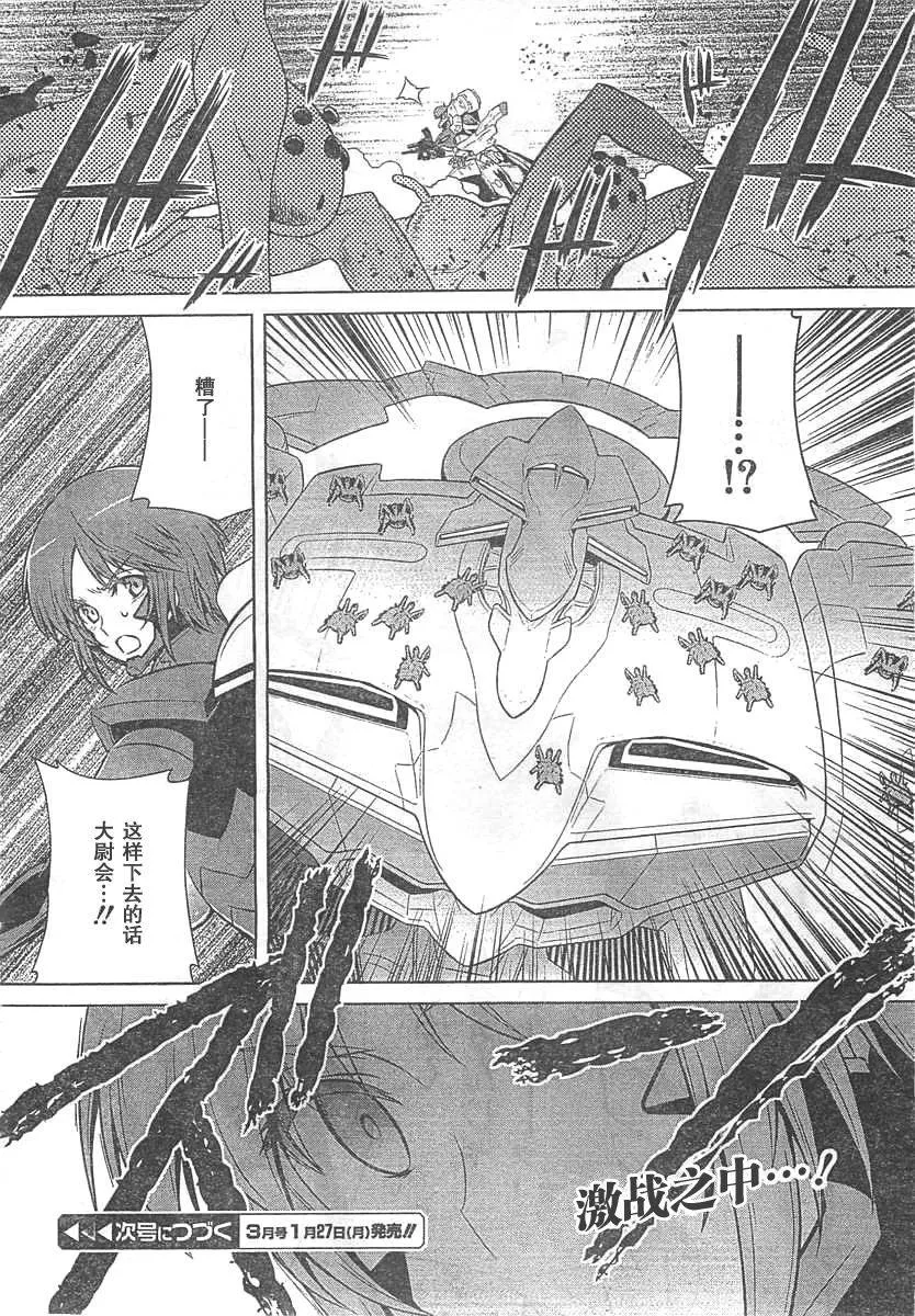 第65话 第24页