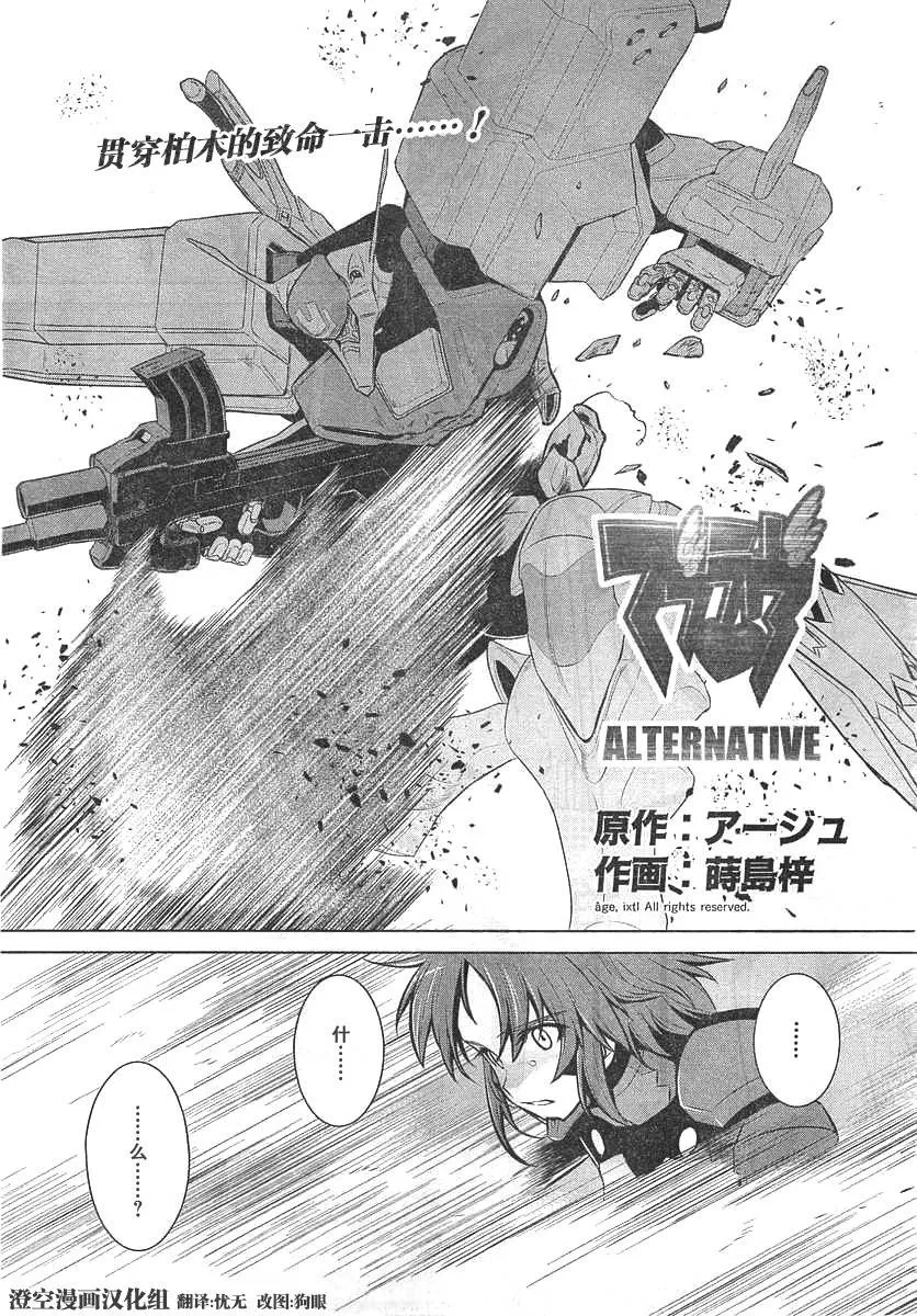 第66话 第1页