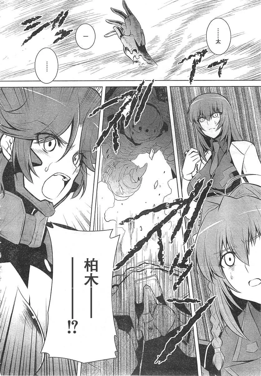 第66话 第2页