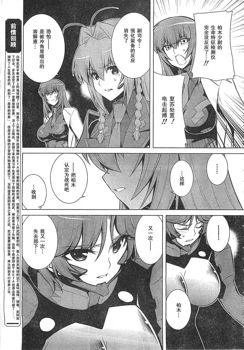 第66话 第3页