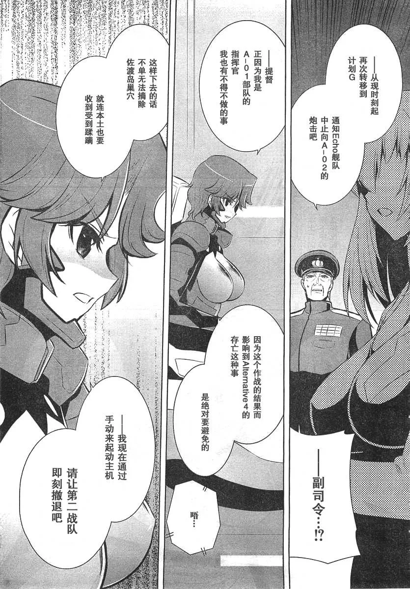 第66话 第5页