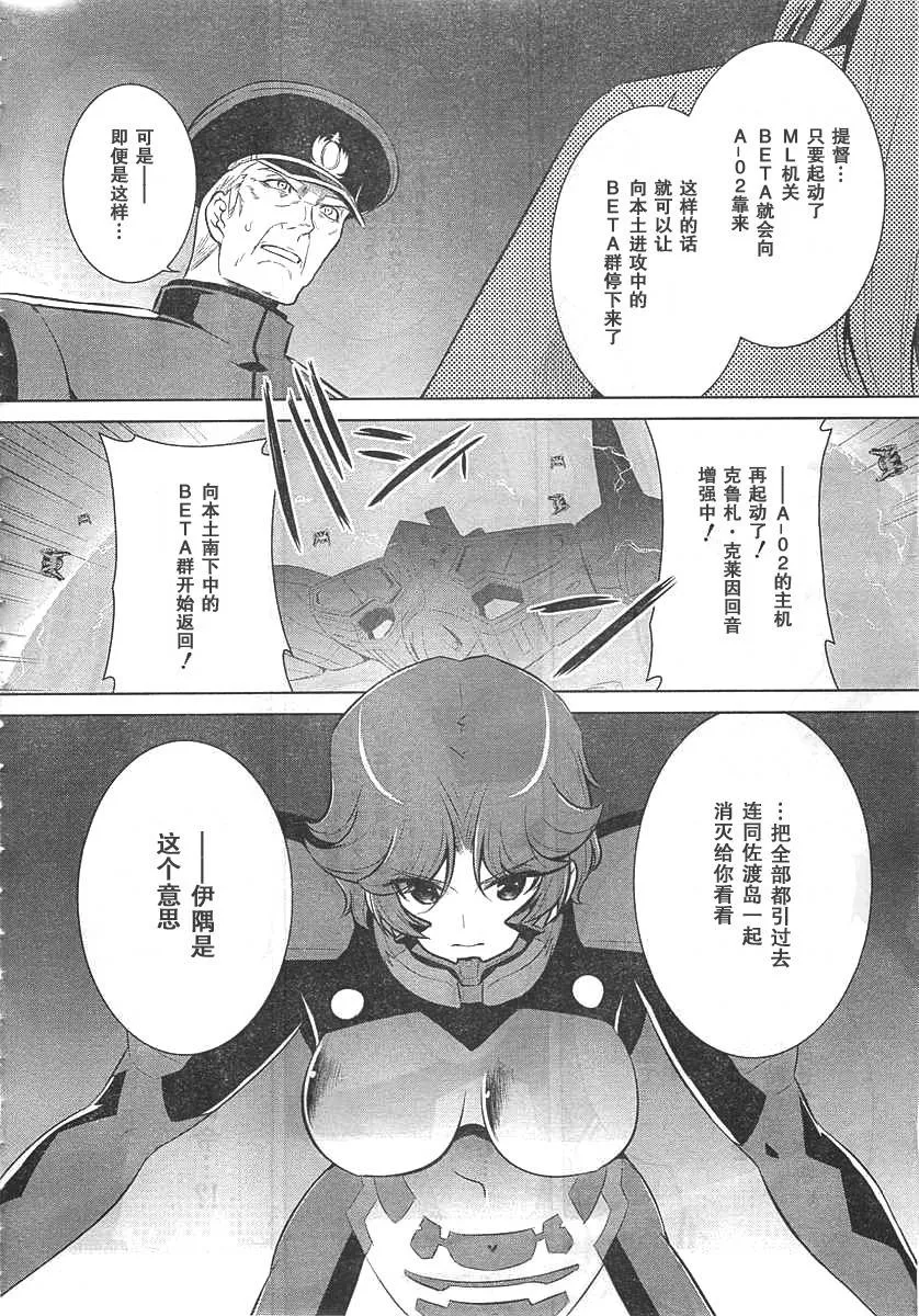 第66话 第6页