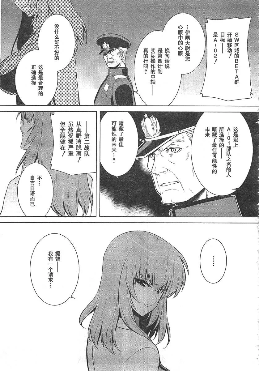 第66话 第7页