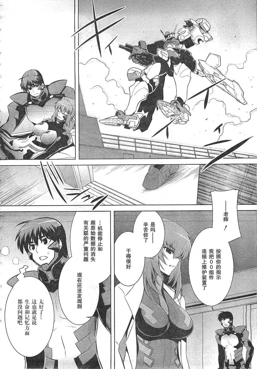 第66话 第8页