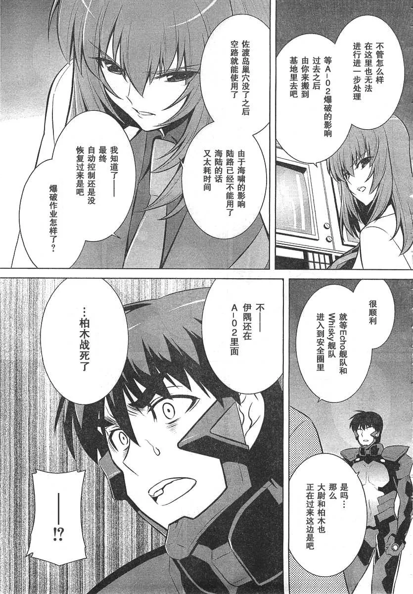 第66话 第9页