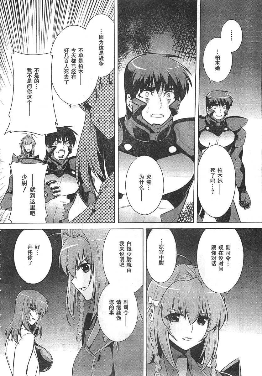第66话 第10页