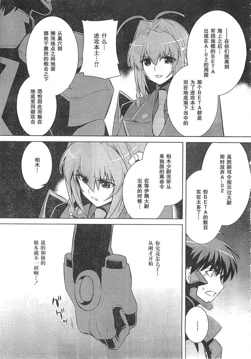 第66话 第11页