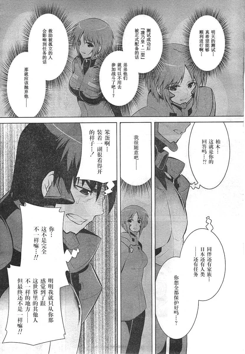 第66话 第12页