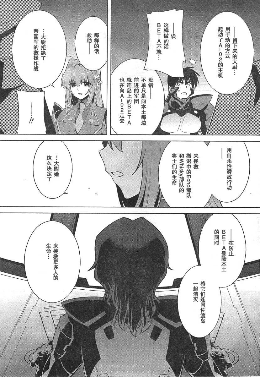 第66话 第13页