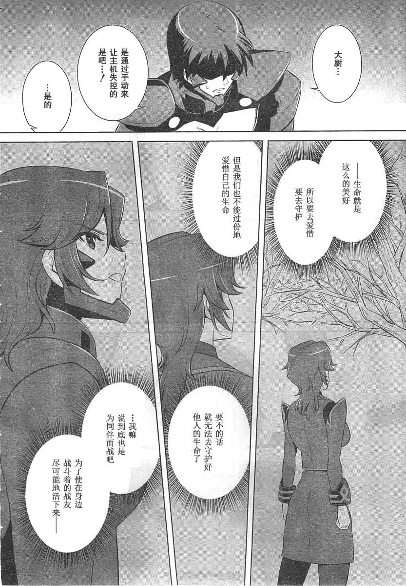 第66话 第14页