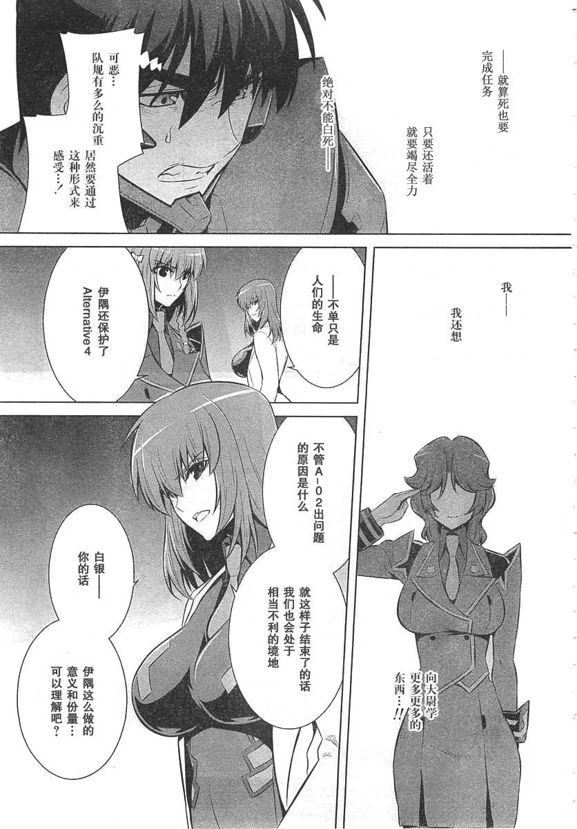 第66话 第15页