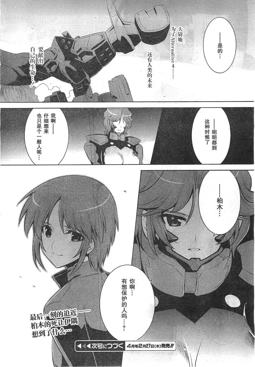 第66话 第16页