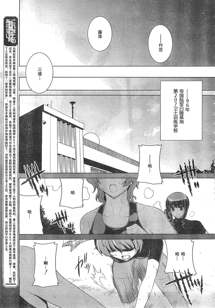 第67话 第3页