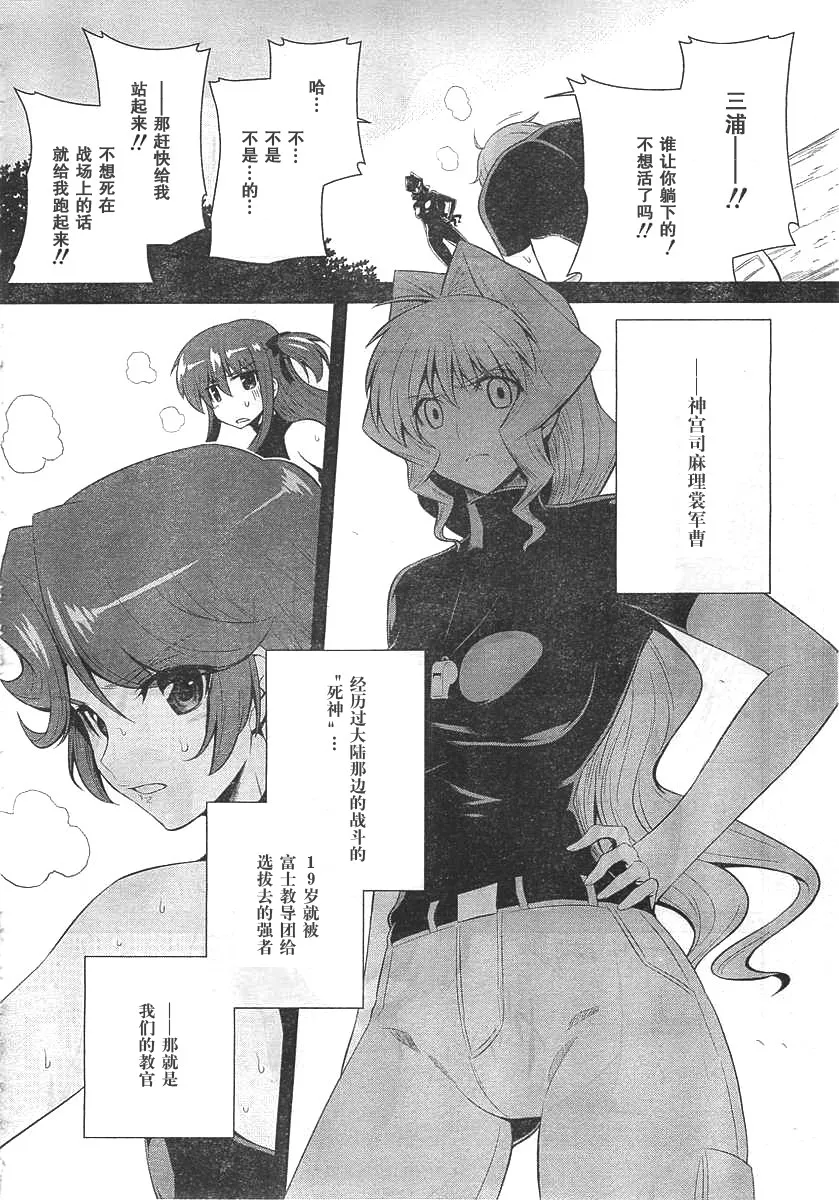 第67话 第4页
