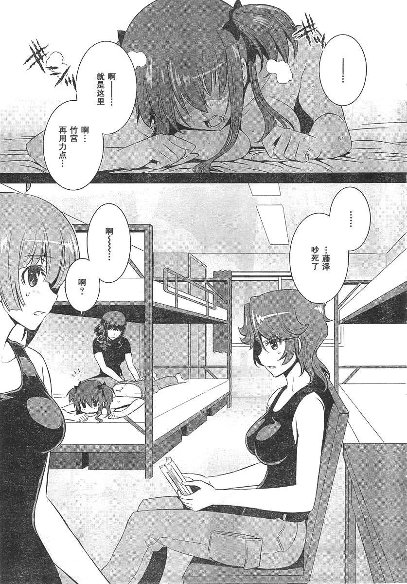 第67话 第5页
