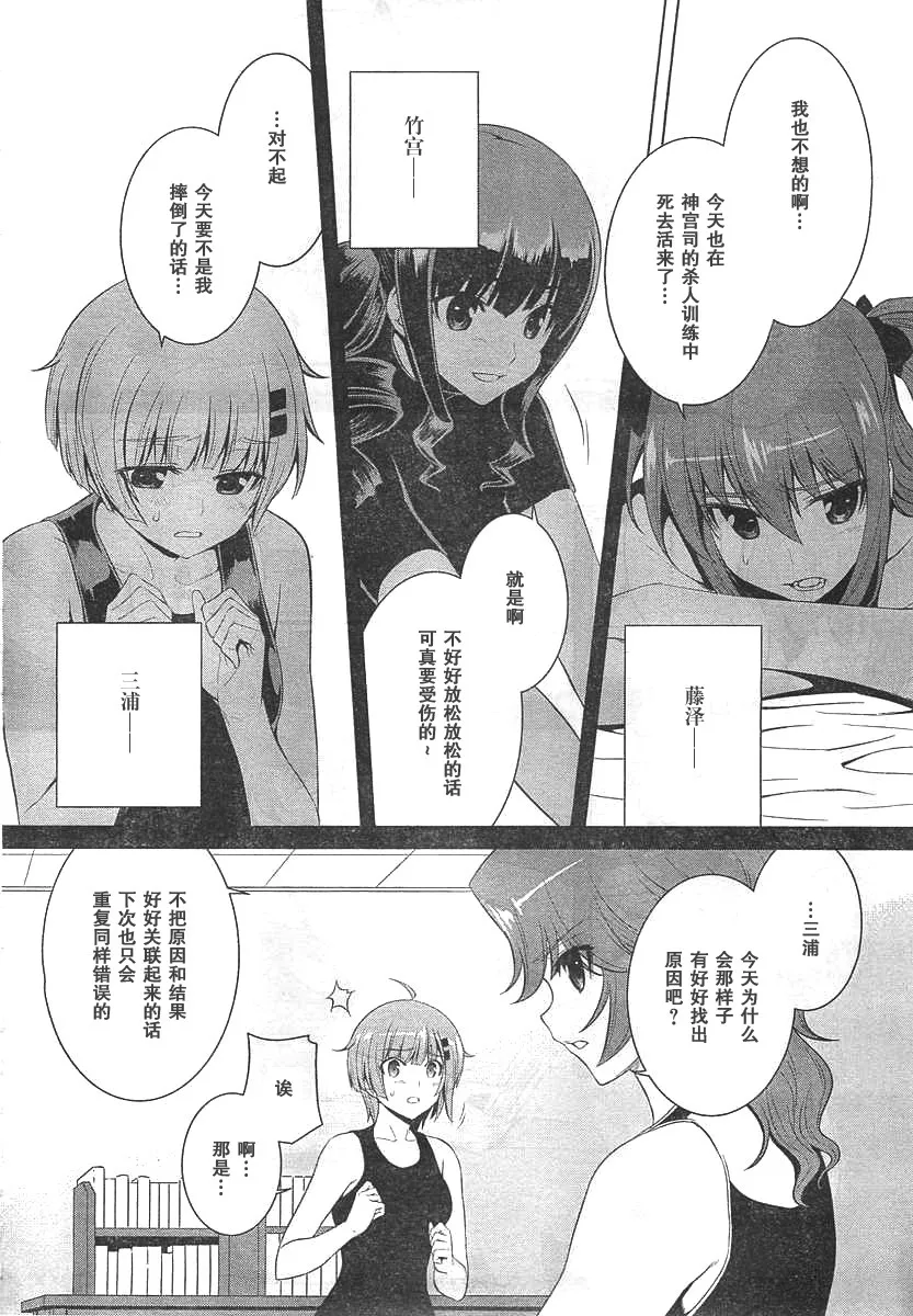 第67话 第6页
