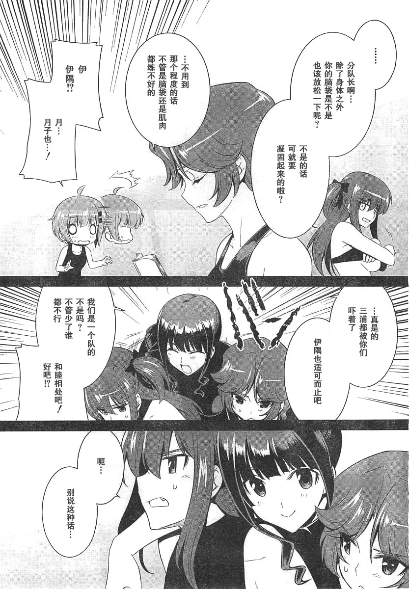第67话 第7页