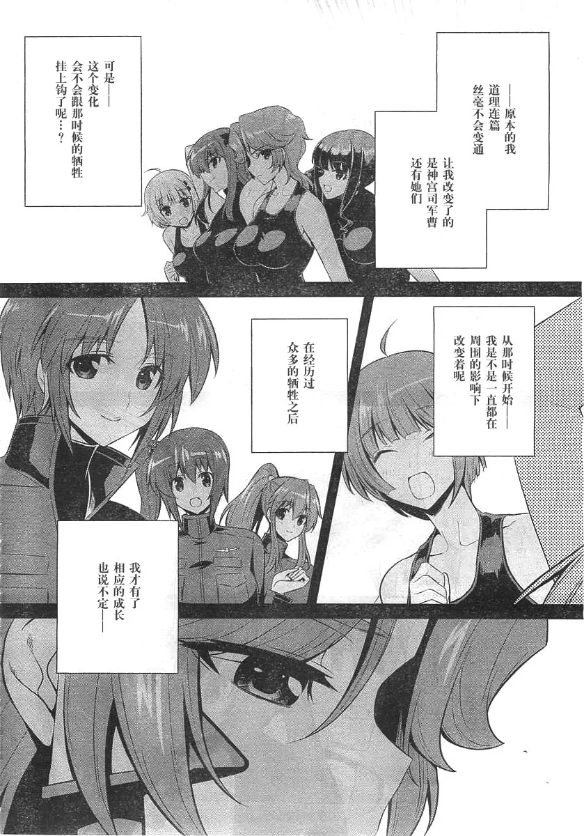 第67话 第8页