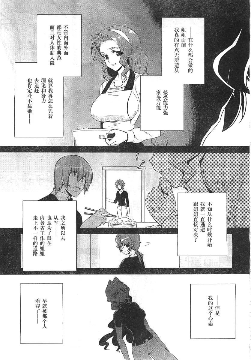 第67话 第9页